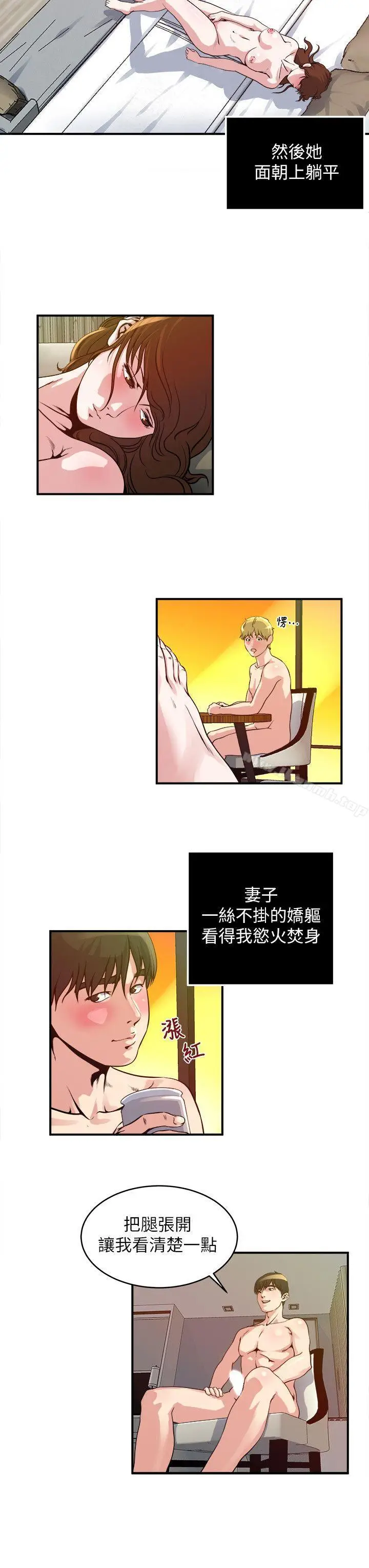 漫画《瘾私》第20话第5张图