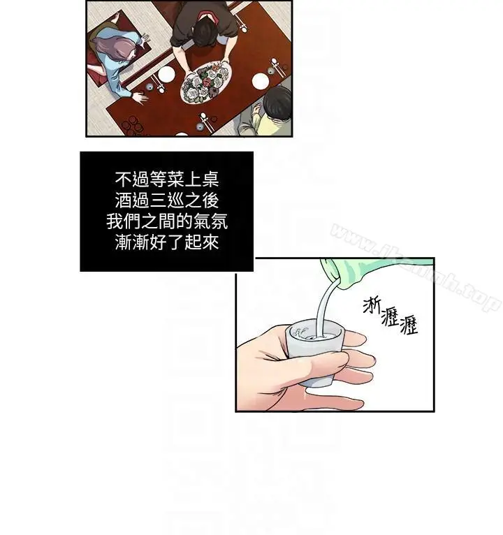 漫画《瘾私》第22话第9张图