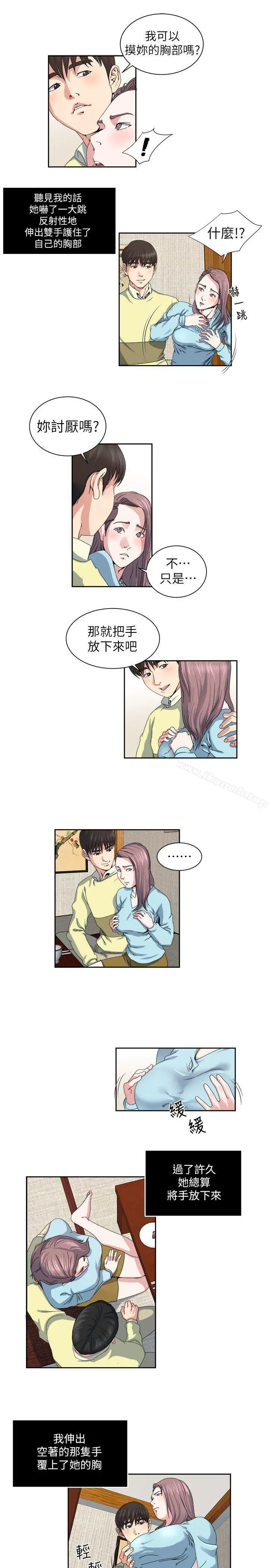 漫画《瘾私》第23话第10张图