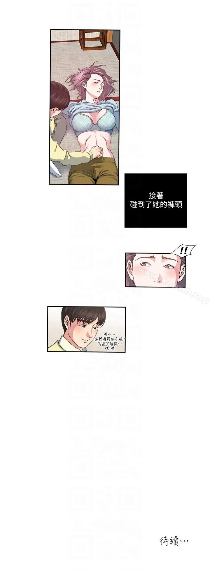 漫画《瘾私》第23话第13张图