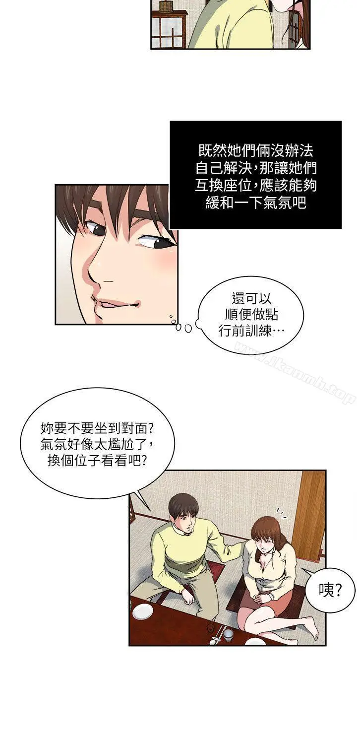 漫画《瘾私》第23话第3张图