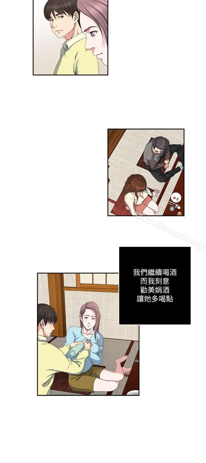 漫画《瘾私》第23话第5张图