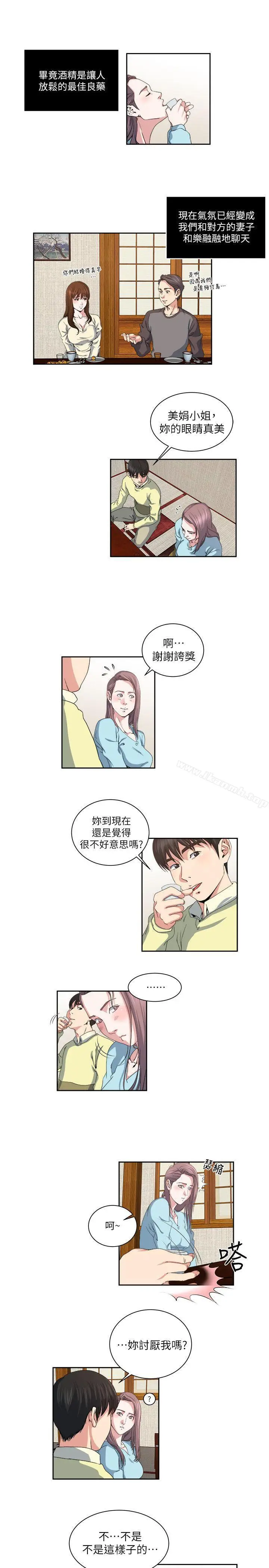 漫画《瘾私》第23话第6张图