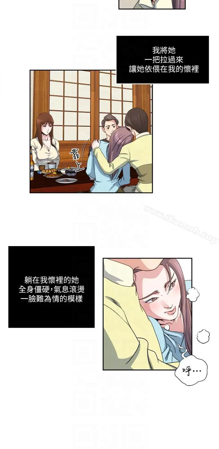 漫画《瘾私》第23话第9张图