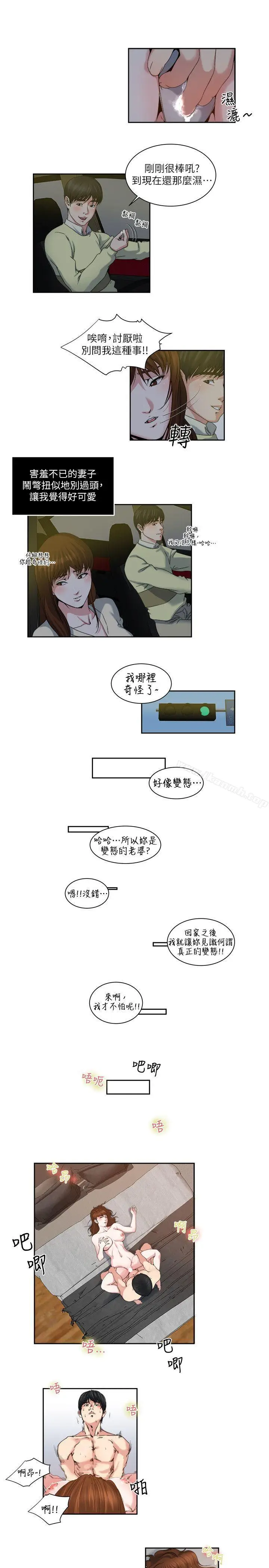 漫画《瘾私》第24话第12张图
