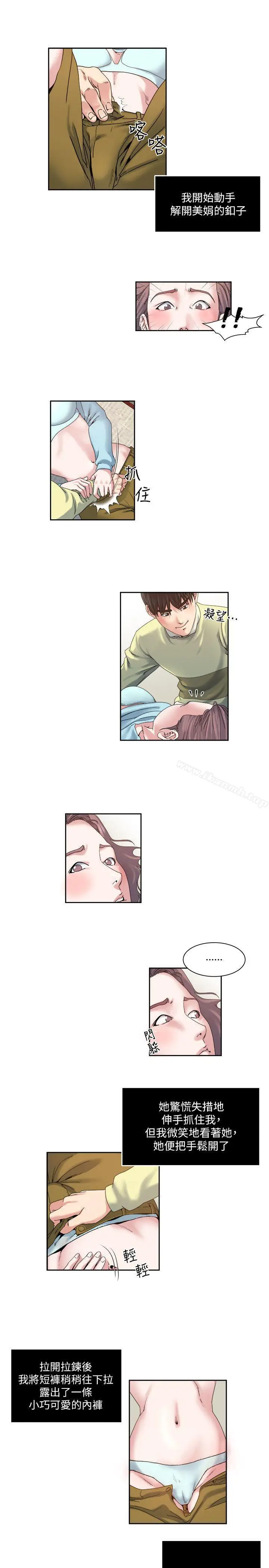 漫画《瘾私》第24话第2张图