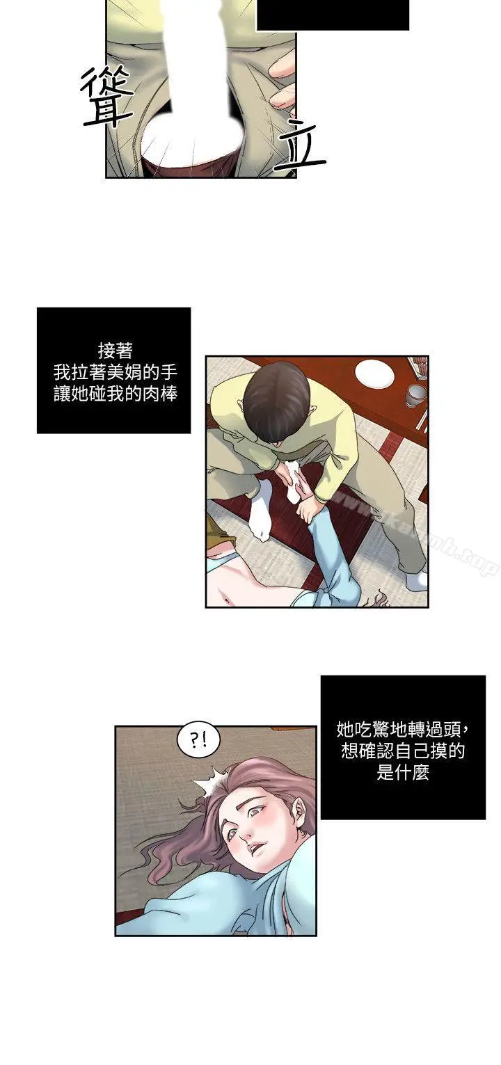 漫画《瘾私》第24话第5张图
