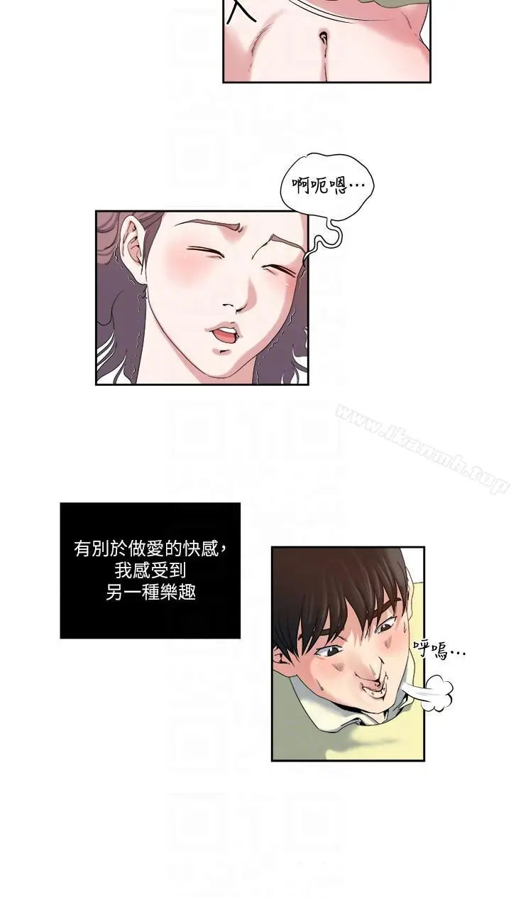 漫画《瘾私》第24话第7张图