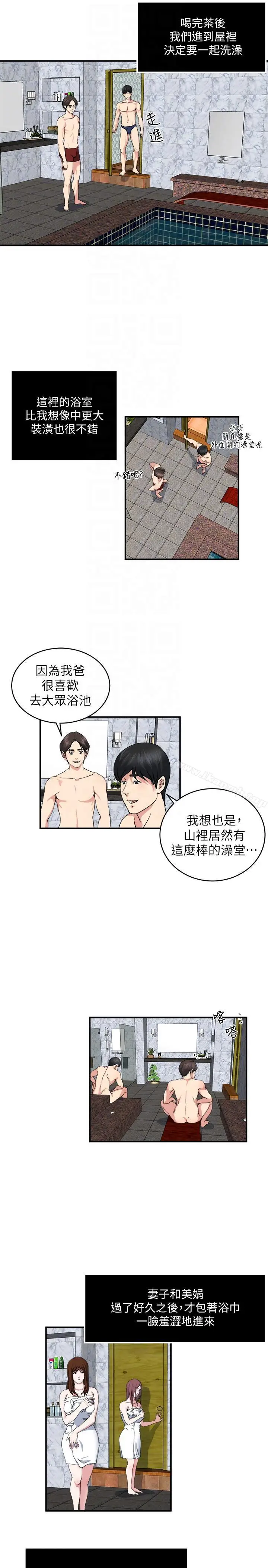 漫画《瘾私》第25话第7张图