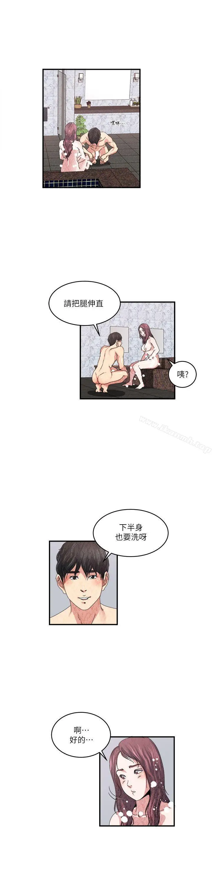 漫画《瘾私》第26话第12张图