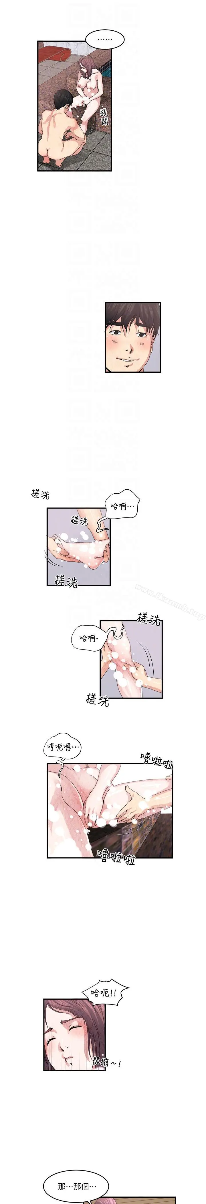 漫画《瘾私》第26话第13张图