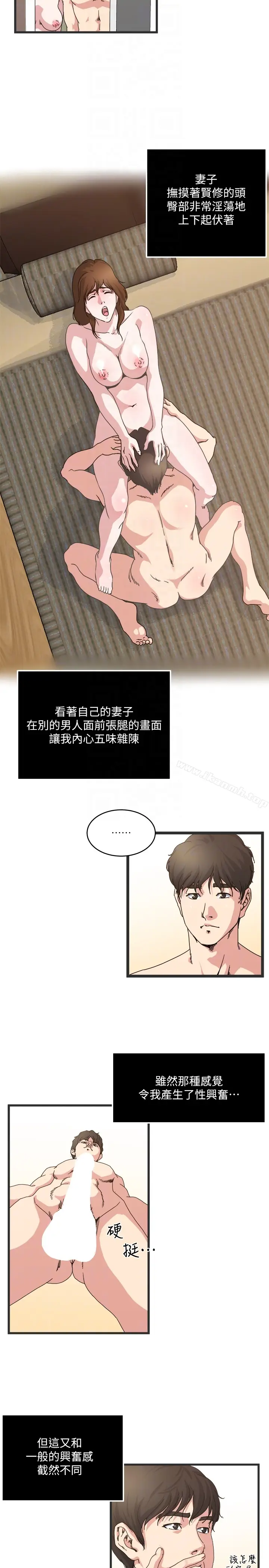漫画《瘾私》第27话第15张图