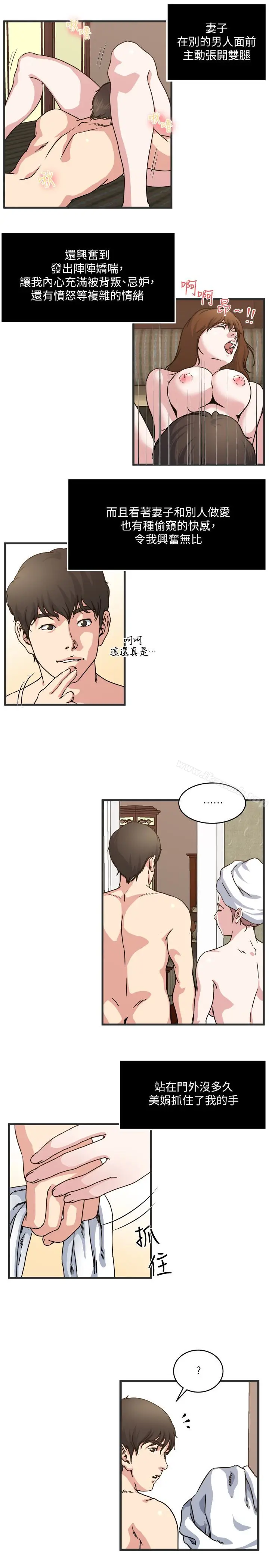 漫画《瘾私》第27话第17张图