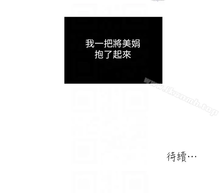 漫画《瘾私》第27话第19张图
