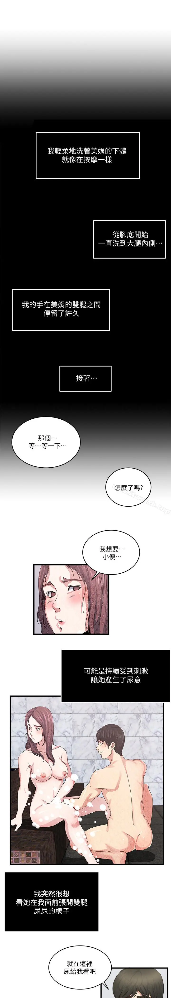 漫画《瘾私》第27话第2张图