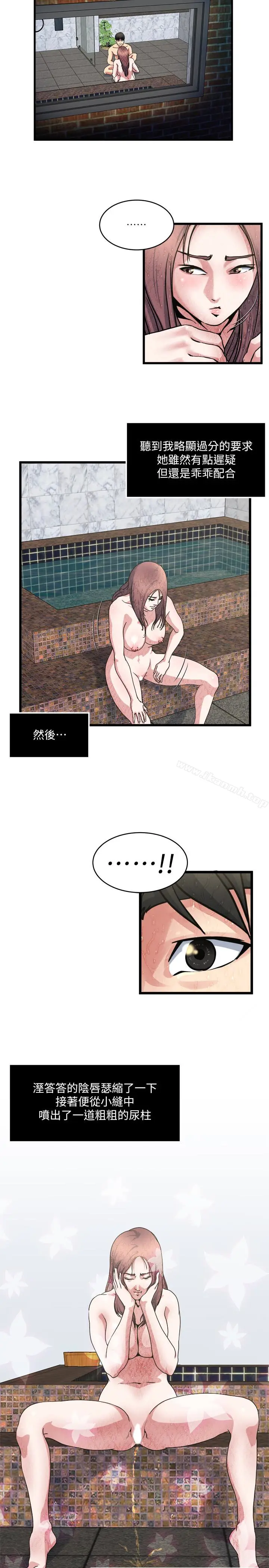 漫画《瘾私》第27话第6张图