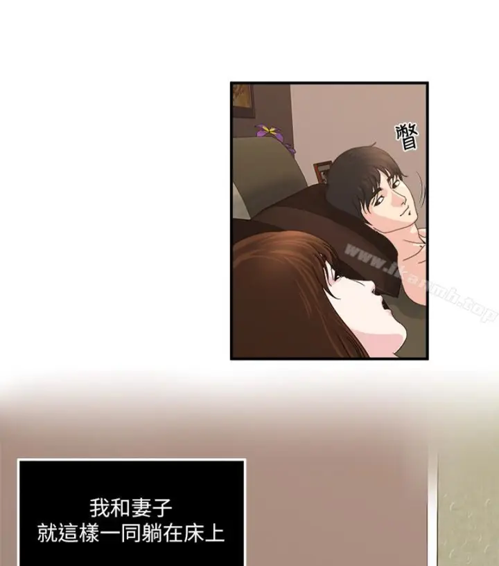 漫画《瘾私》第28话第15张图