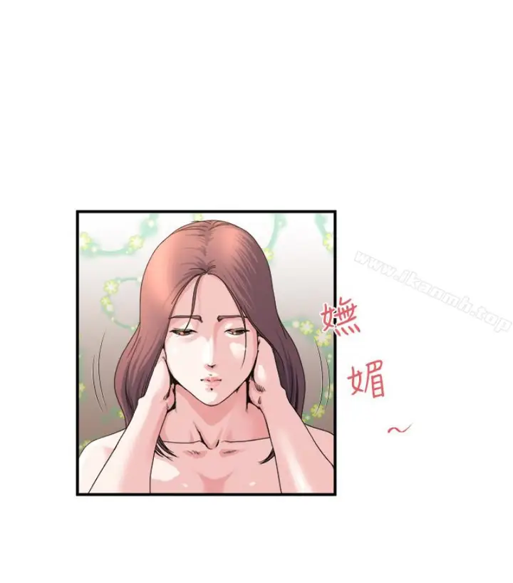 漫画《瘾私》第28话第17张图