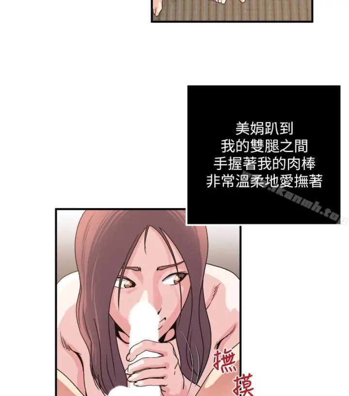 漫画《瘾私》第28话第19张图
