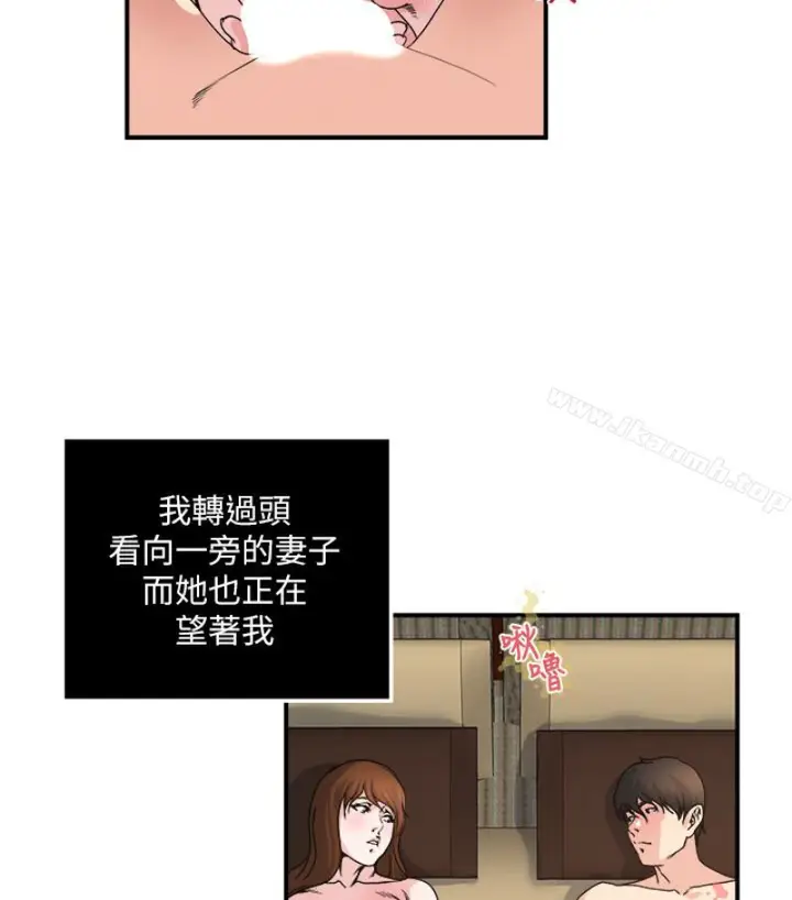 漫画《瘾私》第28话第20张图