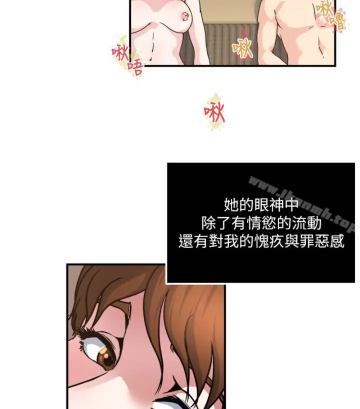 漫画《瘾私》第28话第21张图