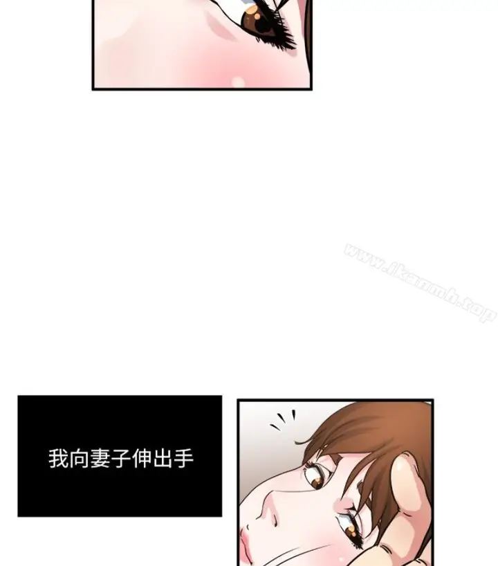漫画《瘾私》第28话第22张图