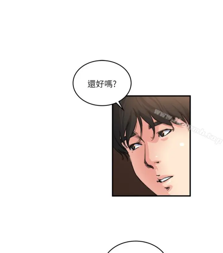 漫画《瘾私》第28话第24张图