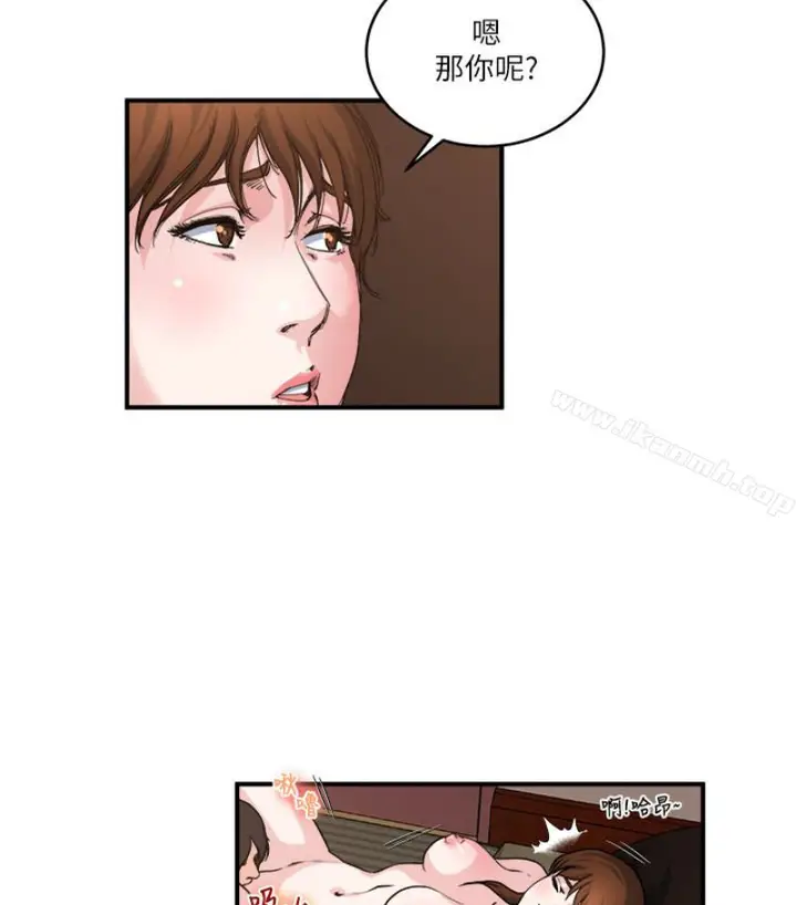 漫画《瘾私》第28话第25张图
