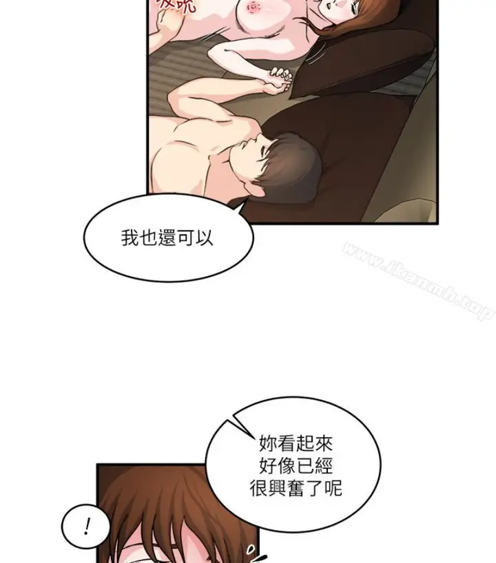 漫画《瘾私》第28话第26张图