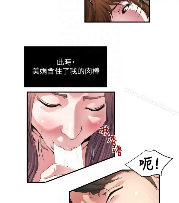 漫画《瘾私》第28话第28张图