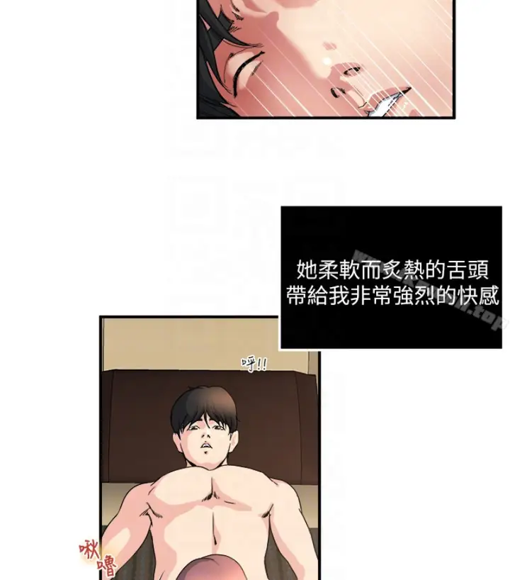 漫画《瘾私》第28话第29张图
