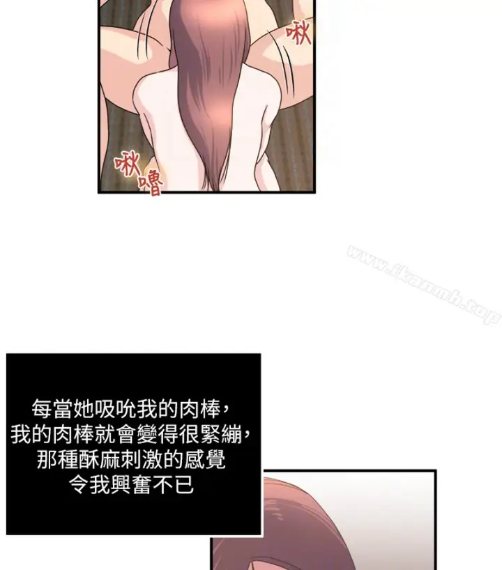漫画《瘾私》第28话第30张图