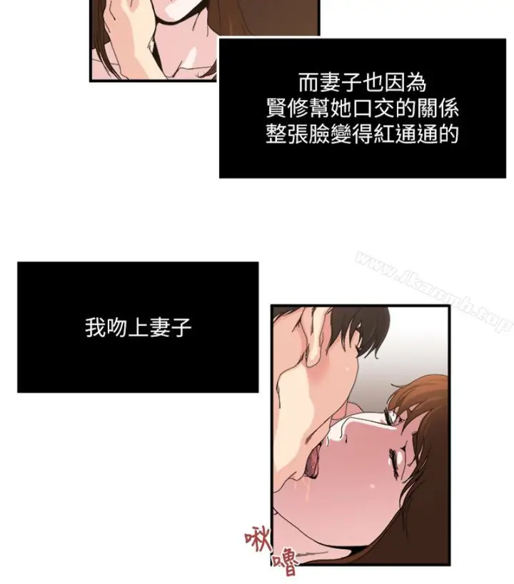 漫画《瘾私》第28话第34张图