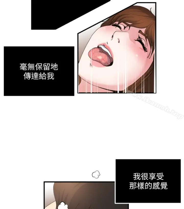 漫画《瘾私》第28话第38张图