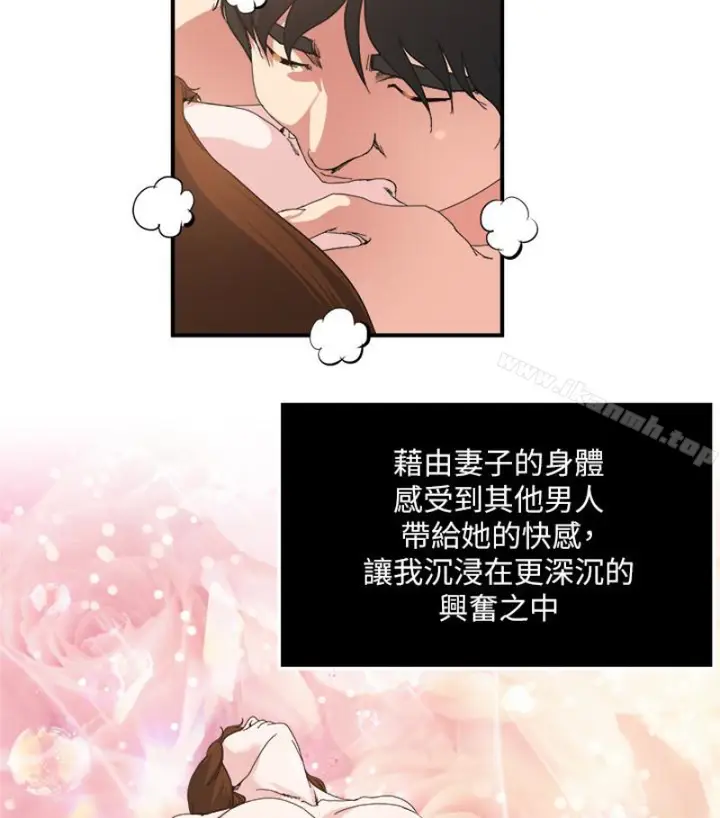漫画《瘾私》第28话第39张图