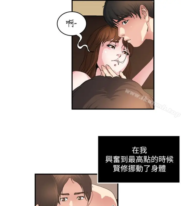 漫画《瘾私》第28话第42张图
