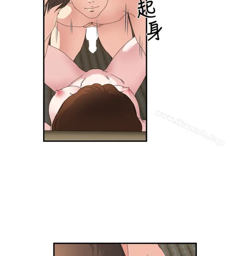 漫画《瘾私》第28话第43张图