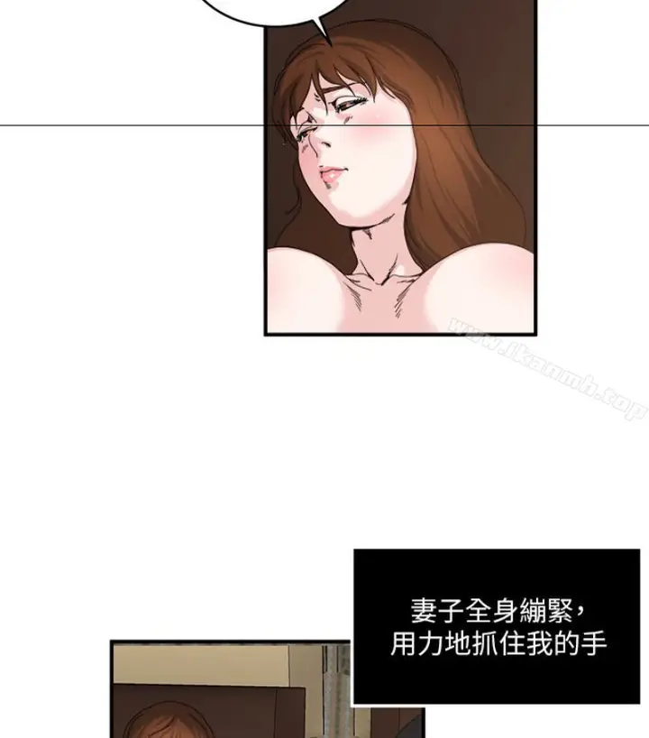 漫画《瘾私》第28话第46张图