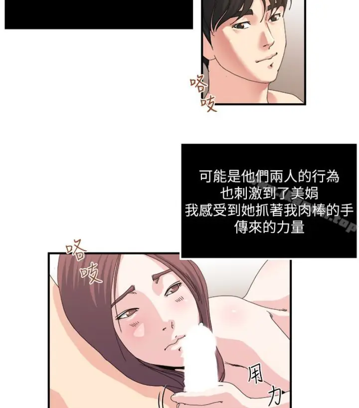 漫画《瘾私》第28话第52张图