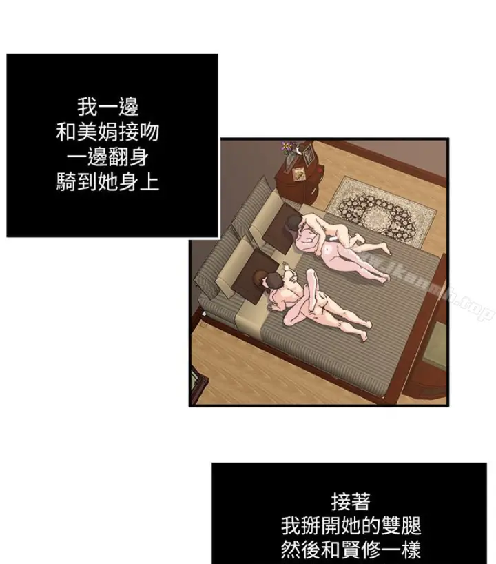 漫画《瘾私》第28话第55张图