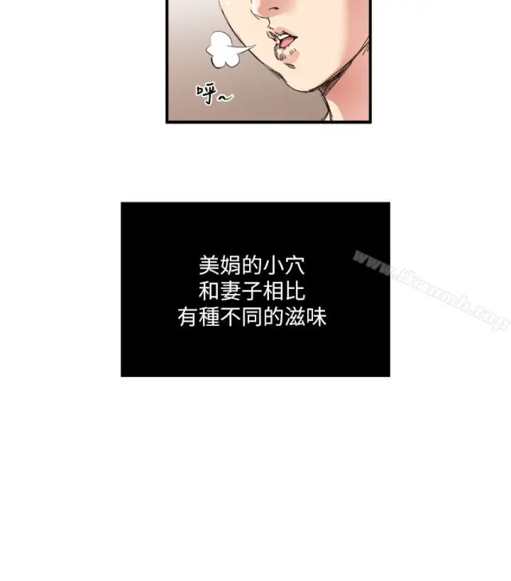 漫画《瘾私》第28话第60张图