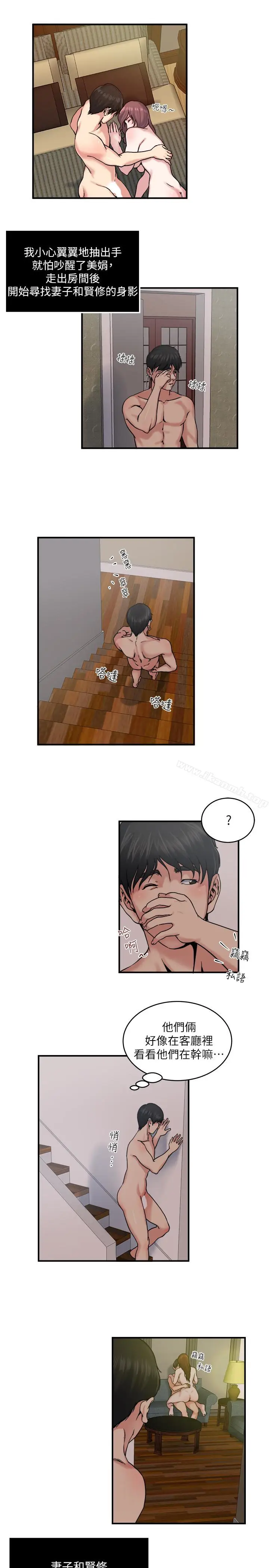漫画《瘾私》第30话第10张图