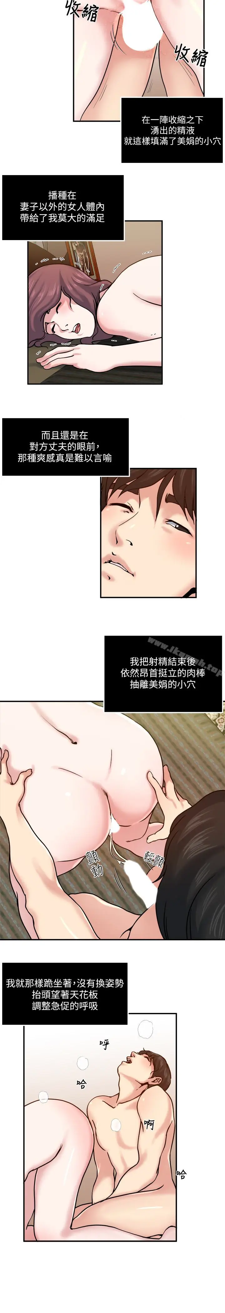 漫画《瘾私》第30话第3张图