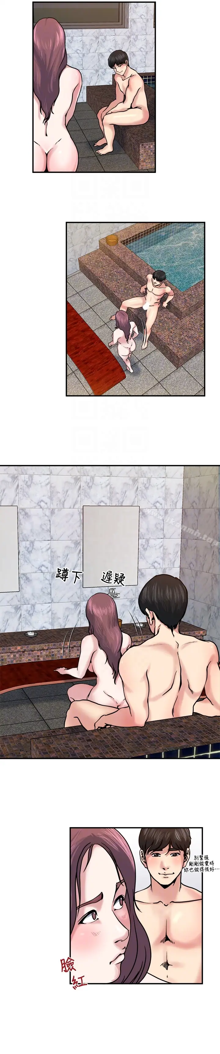 漫画《瘾私》第31话第11张图