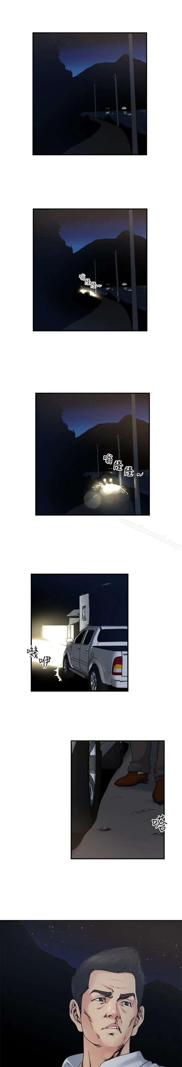 漫画《瘾私》第31话第2张图