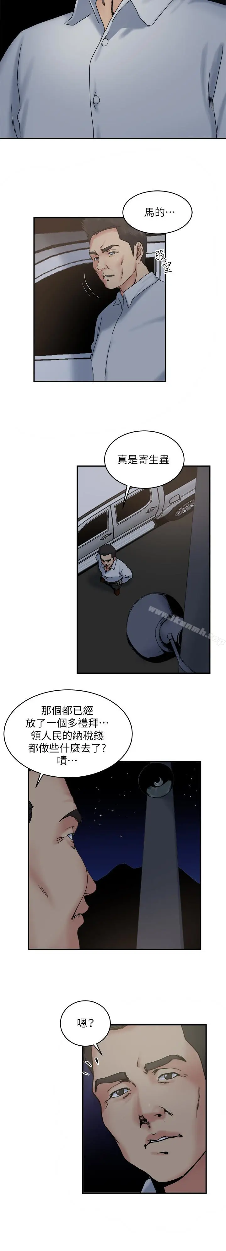 漫画《瘾私》第31话第3张图