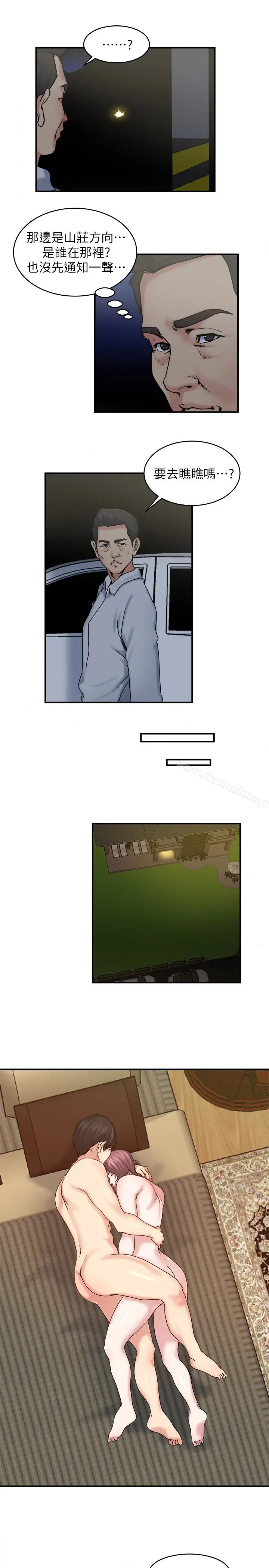 漫画《瘾私》第31话第4张图