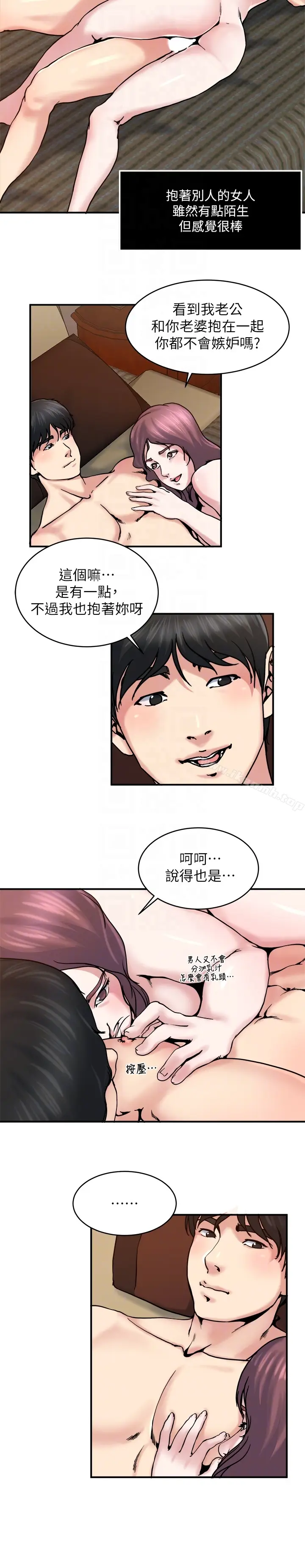 漫画《瘾私》第31话第7张图