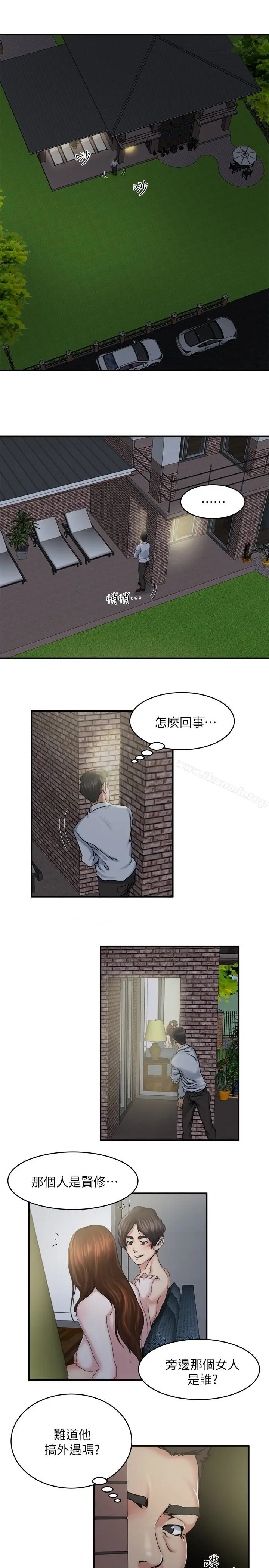 漫画《瘾私》第32话第2张图