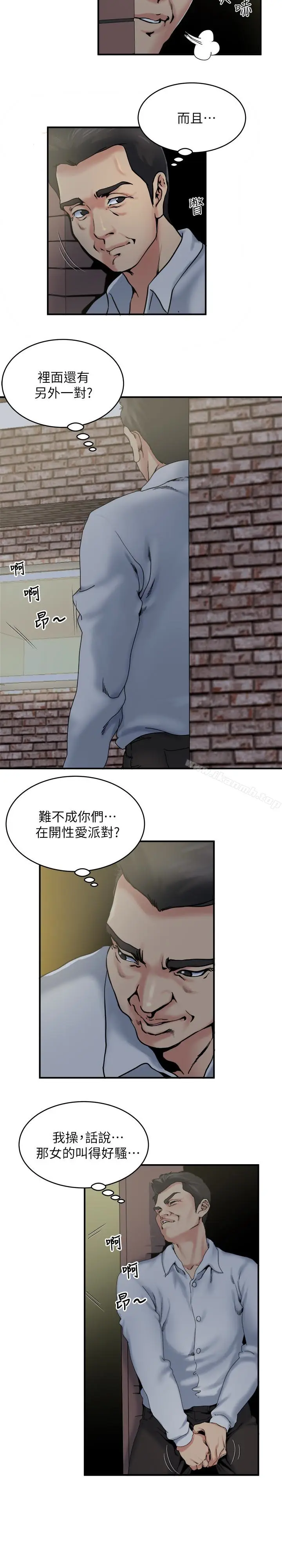 漫画《瘾私》第32话第3张图